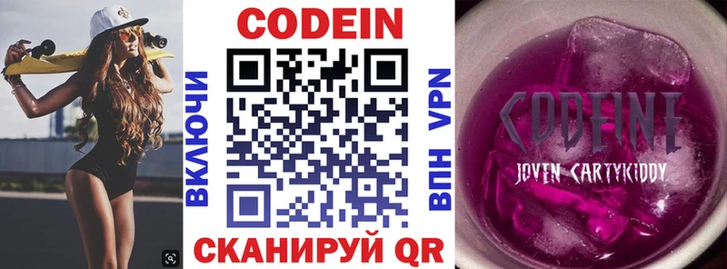 Codein напиток Lean (лин)  что такое наркотик  Щёкино 