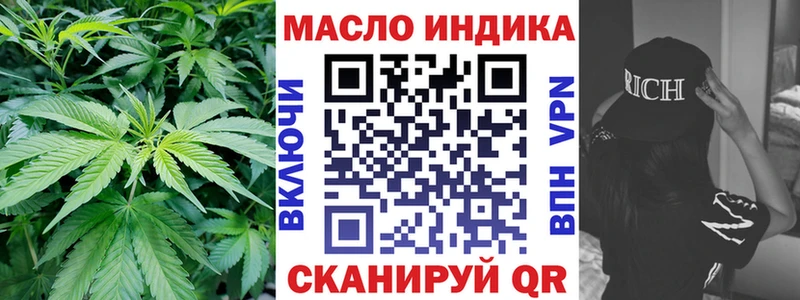 Дистиллят ТГК гашишное масло Щёкино